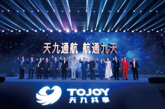 天九通航于北京正式成立